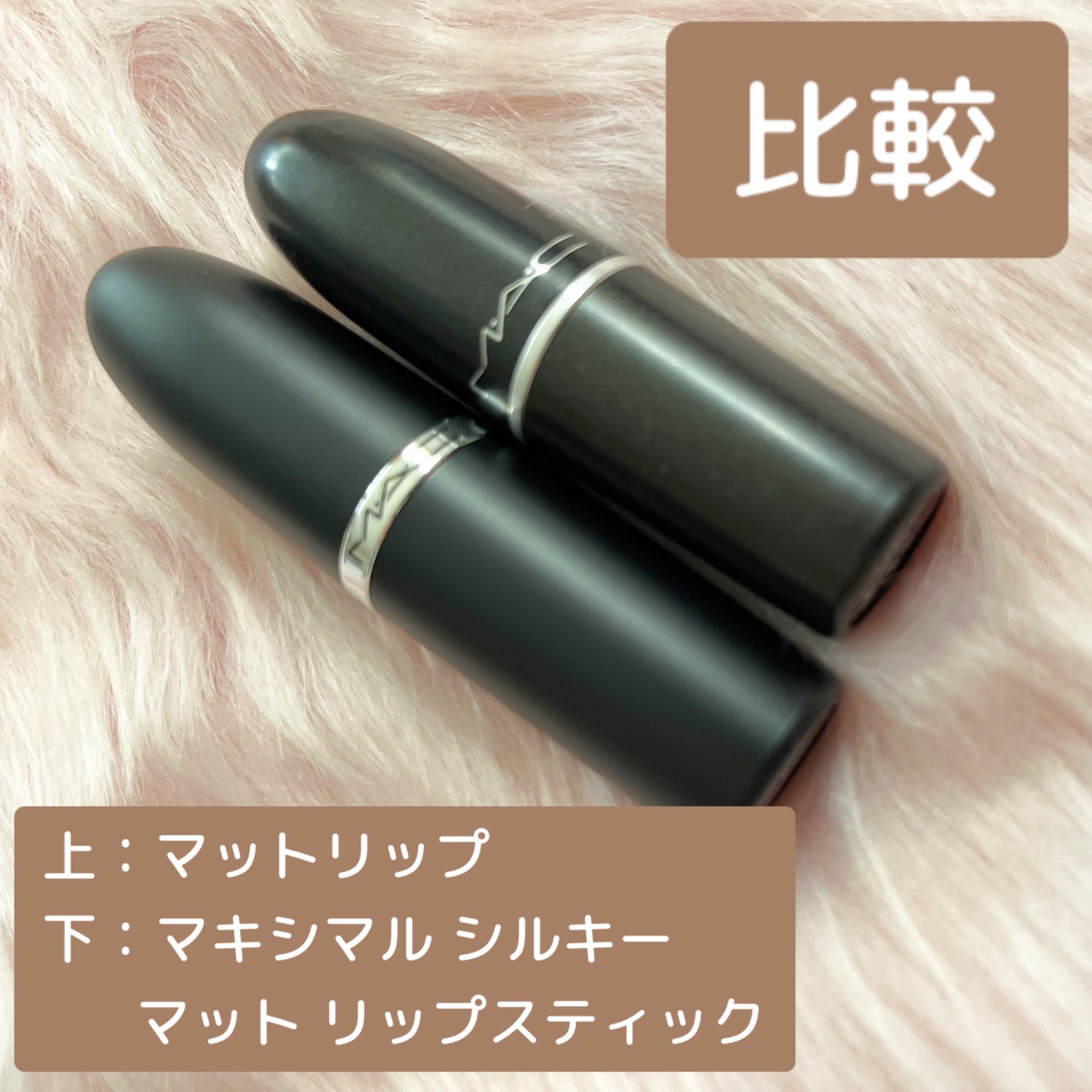 シルキーマットリップスティック/MAFFICK/口紅を使ったクチコミ(3枚目)