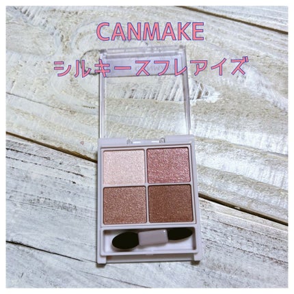 シルキースフレアイズ/キャンメイク/アイシャドウパレットを使ったクチコミ(1枚目)