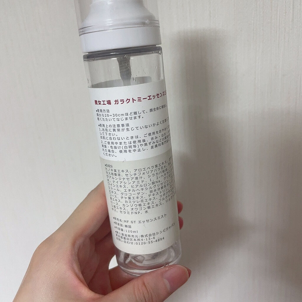 ガラクトミー エッセンス ミスト/manyo/ミスト状化粧水を使ったクチコミ（2枚目）