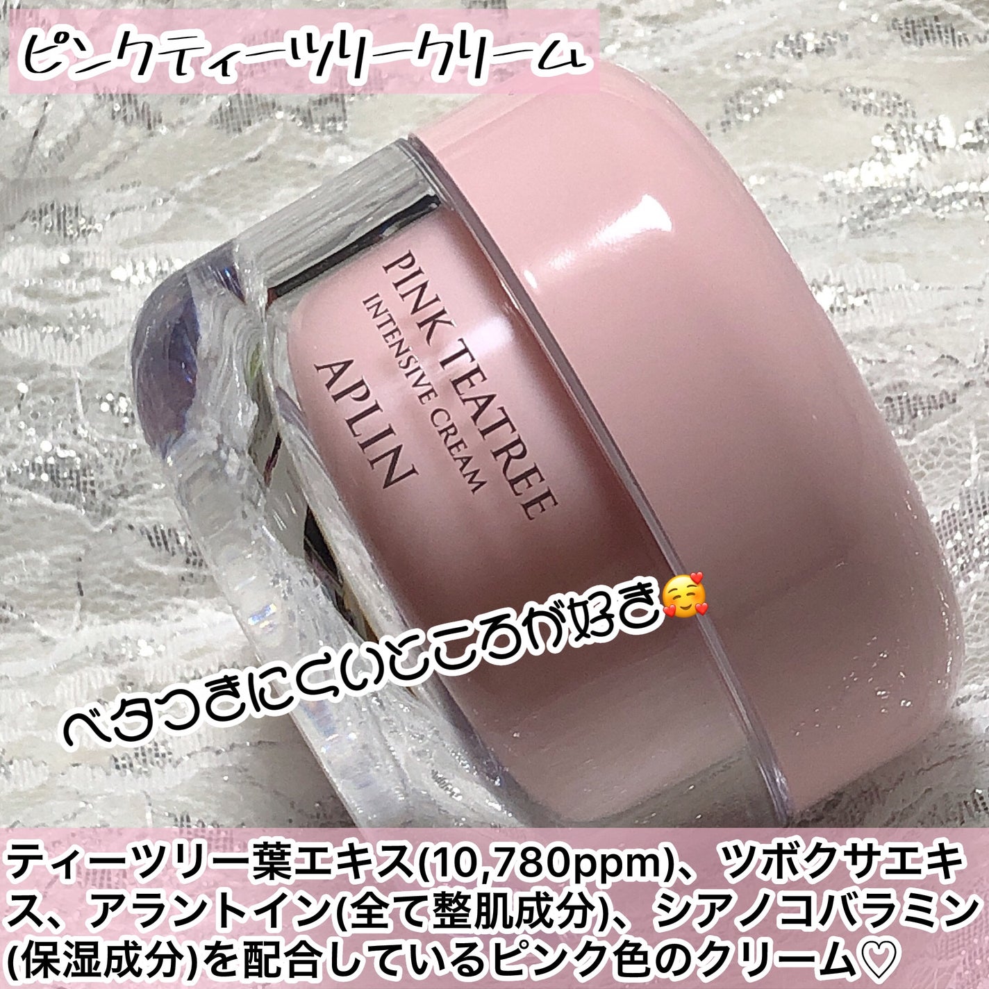 ピンクティーツリートナー/APLIN/化粧水を使ったクチコミ(6枚目)