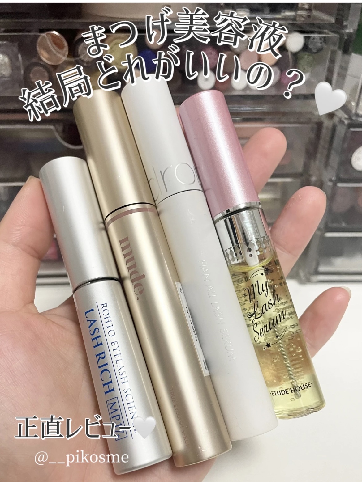 トゥルーアイラッシュセラム/mude/まつげ美容液を使ったクチコミ（1枚目）