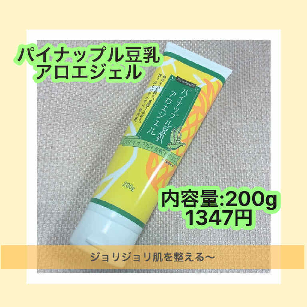 パイナップル豆乳アロエジェル/アスティ コスメフリーク/ボディローションを使ったクチコミ（1枚目）