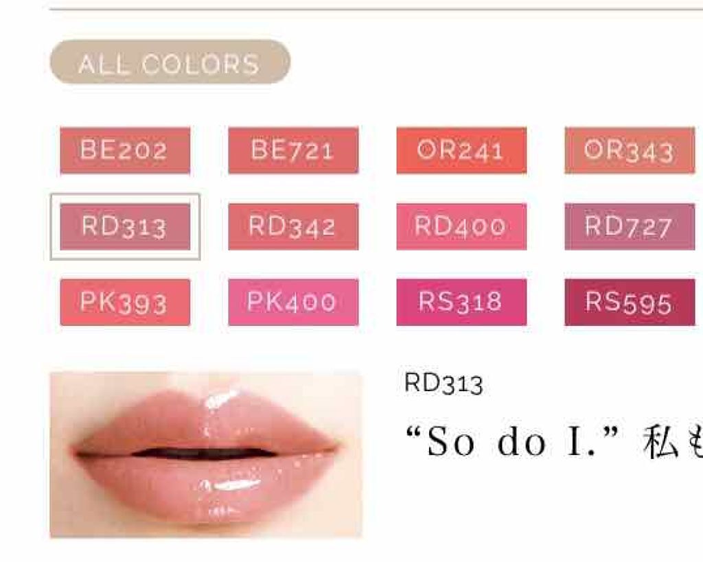 エッセンスジェルルージュ/マキアージュ/リップグロスを使ったクチコミ(4枚目)