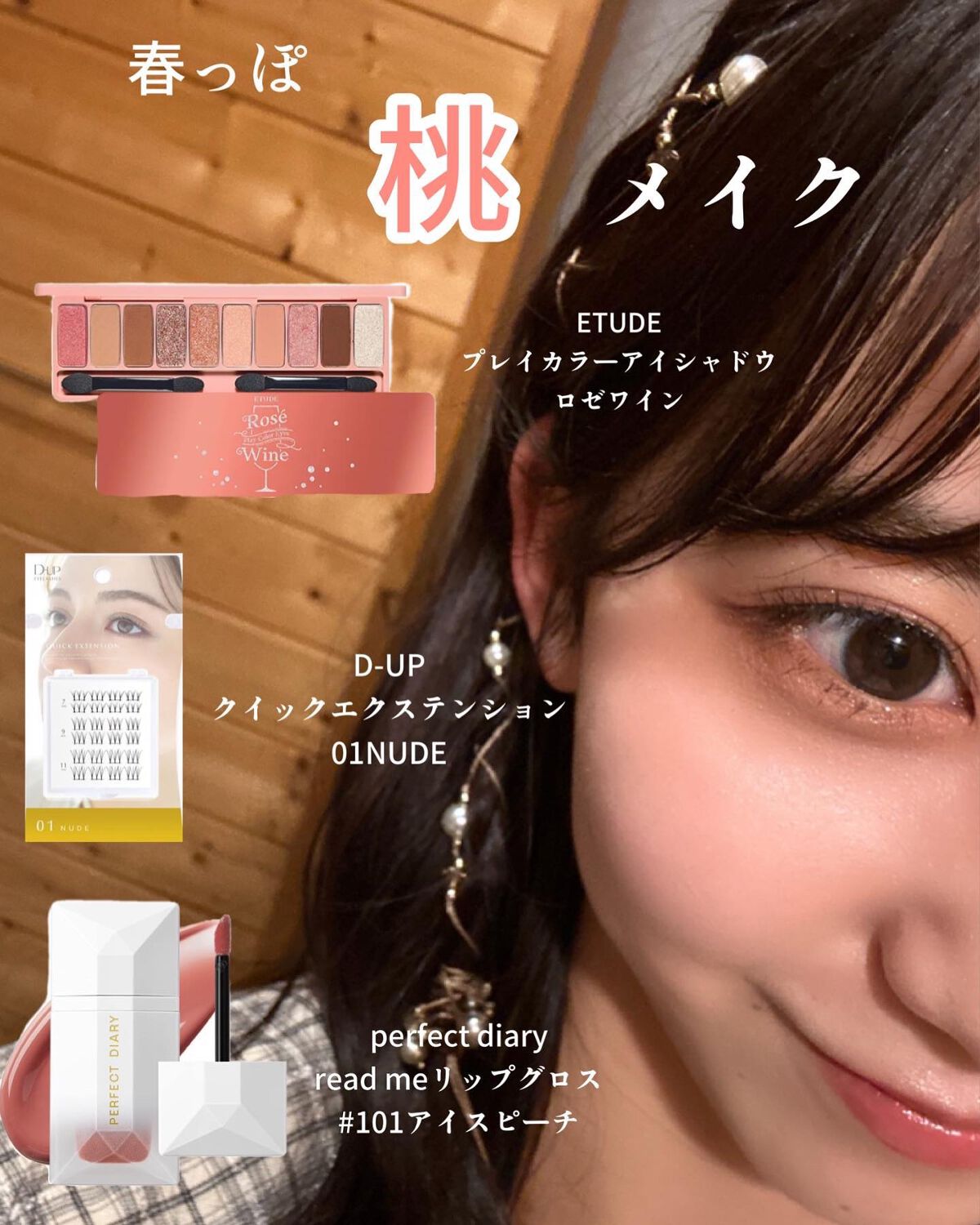 プレイカラー アイシャドウ/ETUDE/アイシャドウパレットを使ったクチコミ（1枚目）