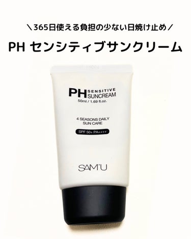 SAM'U PH センシティブサンクリームのクチコミ「

サミュ センシティブサンクリームをレビューします。


・SPF50＋ PA＋＋＋＋の強力.....」（1枚目）