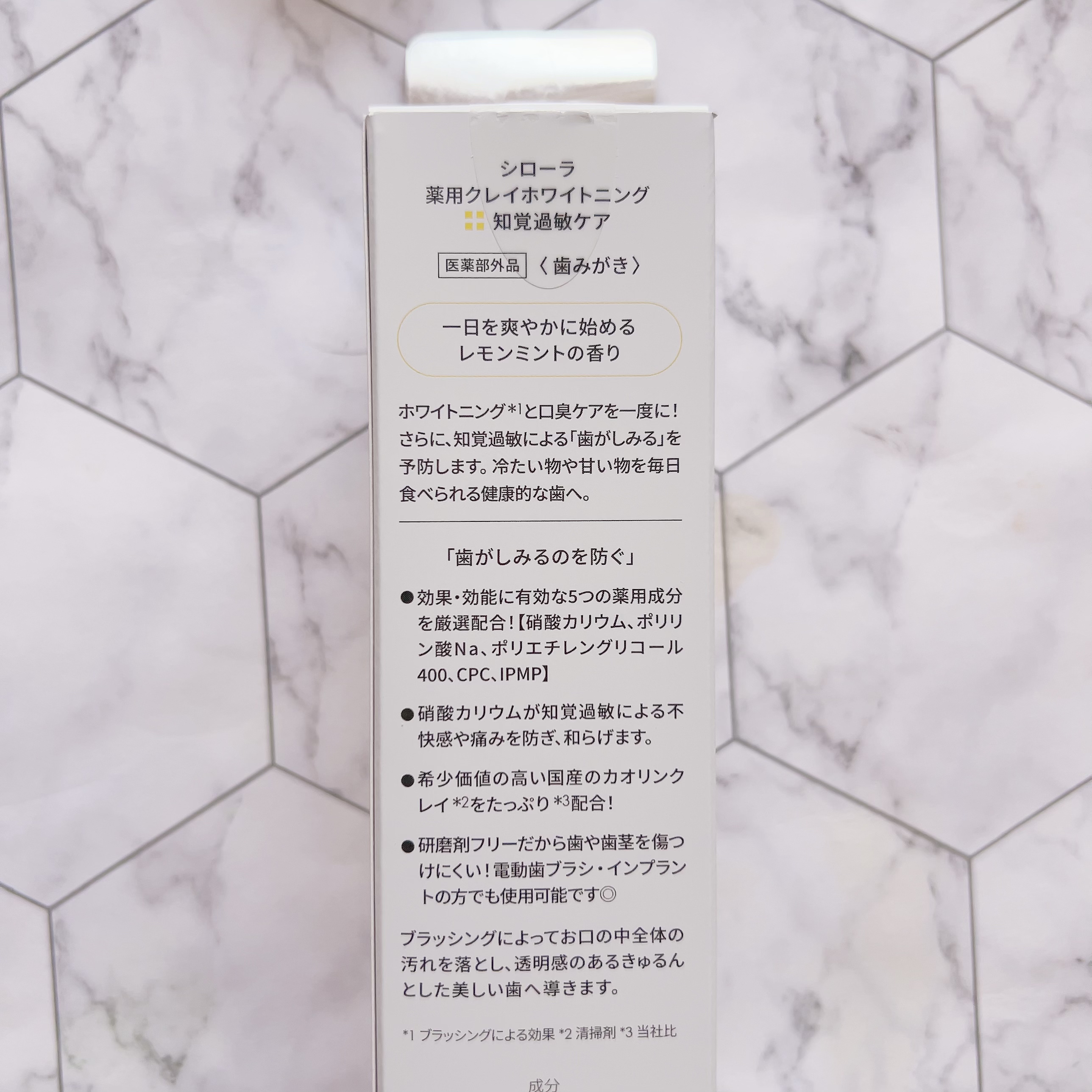 シローラ薬用クレイホワイトニング（知覚過敏ケア）/Shirora/歯磨き粉を使ったクチコミ（2枚目）