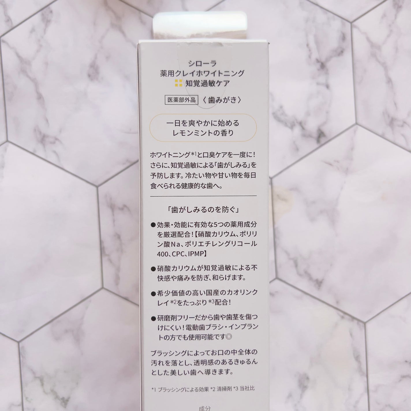 シローラ薬用クレイホワイトニング(知覚過敏ケア)/Shirora/歯磨き粉を使ったクチコミ(2枚目)