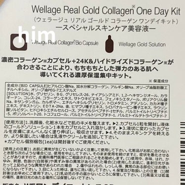 Wellage リアルゴールド コラーゲンワンデーキットのクチコミ「💬 韓国でも大人気の美容液


Wellage
" ゴールド コラーゲン カプセル 1DAY .....」（2枚目）