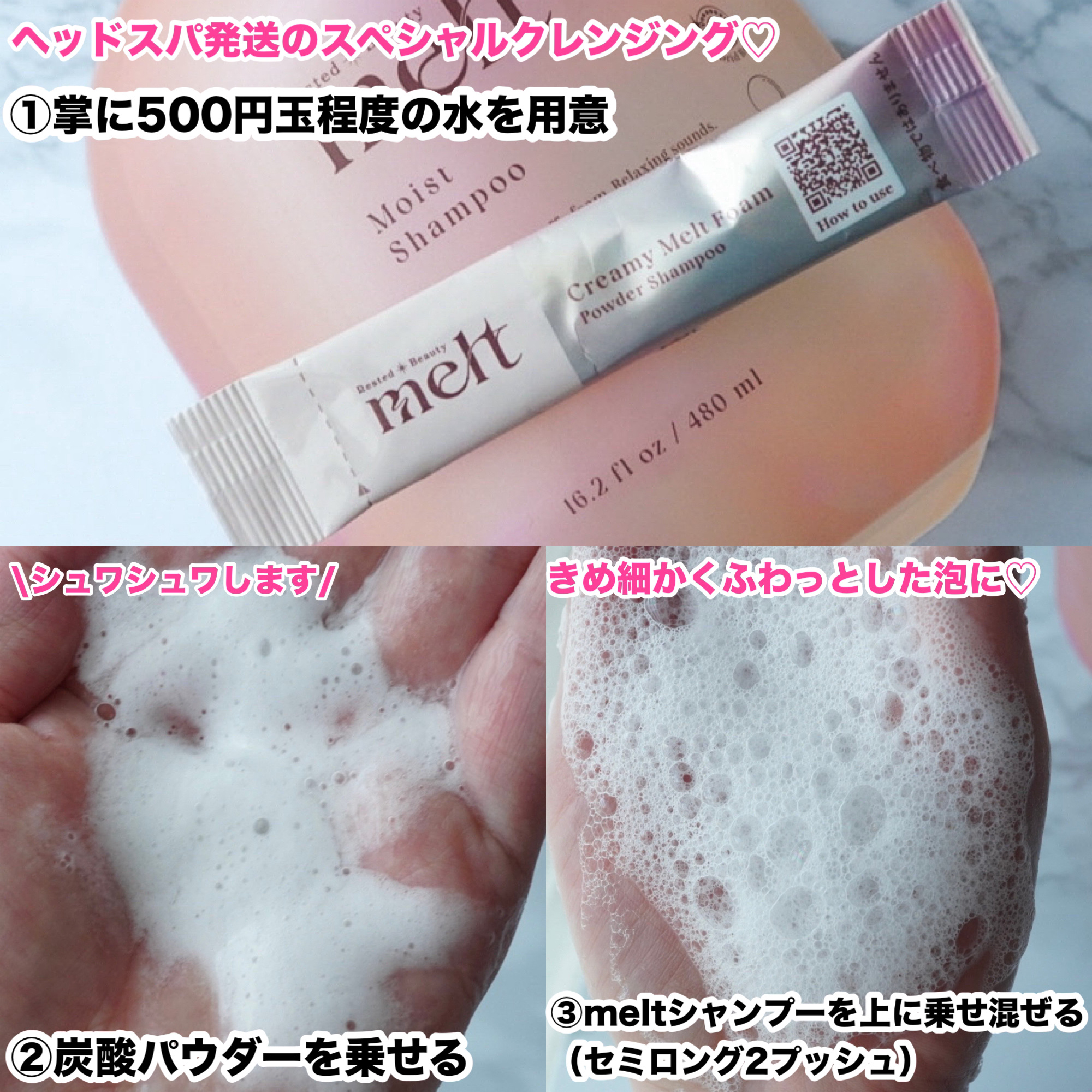 メルト モイストシャンプー／トリートメント/melt/市販シャンプーを使ったクチコミ（3枚目）