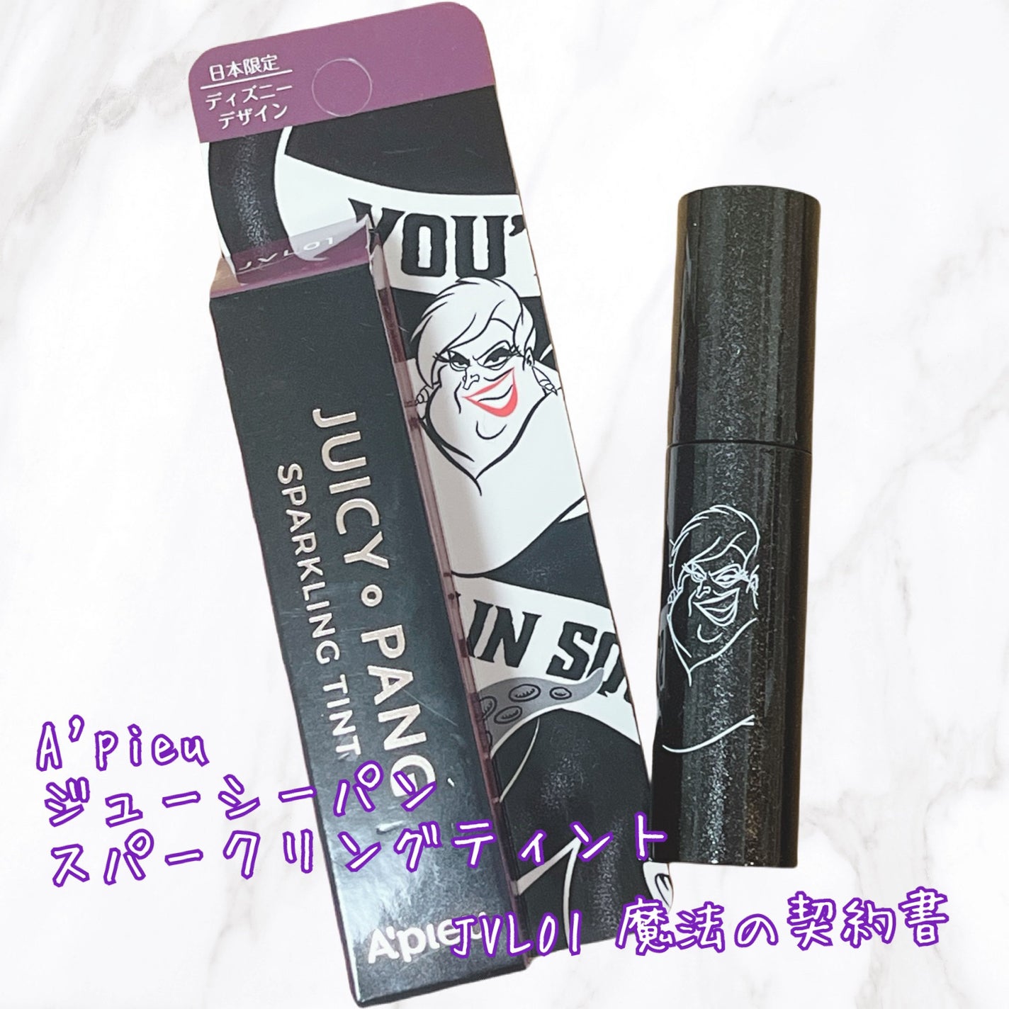 アピュー ジューシーパン スパークリングティント/A’pieu/口紅を使ったクチコミ(1枚目)