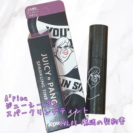 アピュー ジューシーパン スパークリングティント/A’pieu/口紅を使ったクチコミ(1枚目)