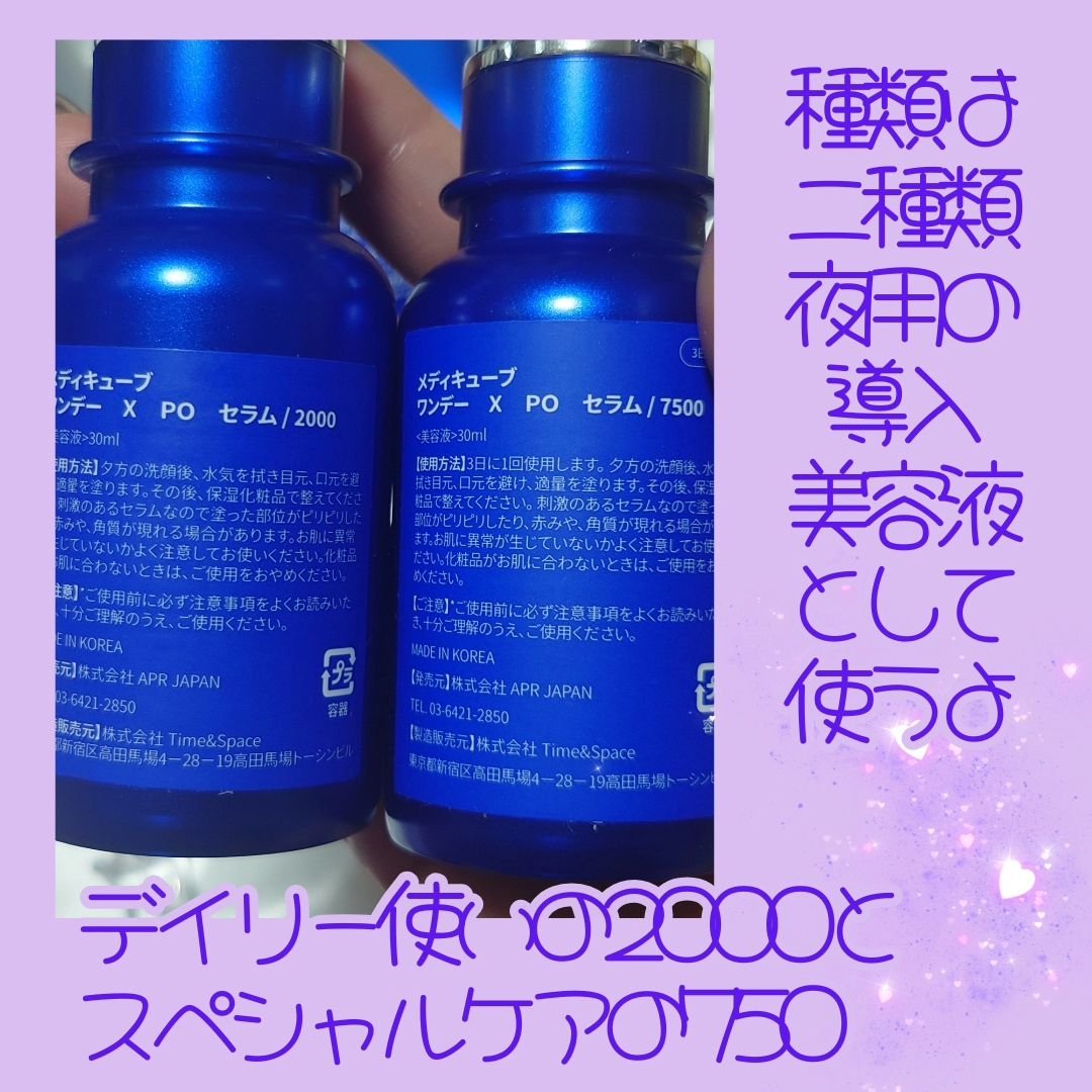 ゼロ1DAYエクソソームショット2000/MEDICUBE/美容液を使ったクチコミ（2枚目）