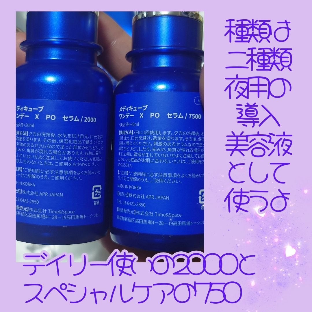 ゼロ1DAYエクソソームショット2000/MEDICUBE/美容液を使ったクチコミ(2枚目)