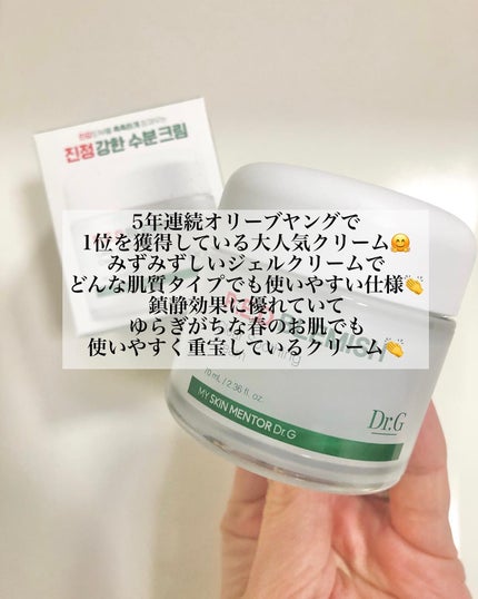 レッドブレミッシュ クリアスージングクリーム/Dr.G/フェイスクリームを使ったクチコミ(2枚目)