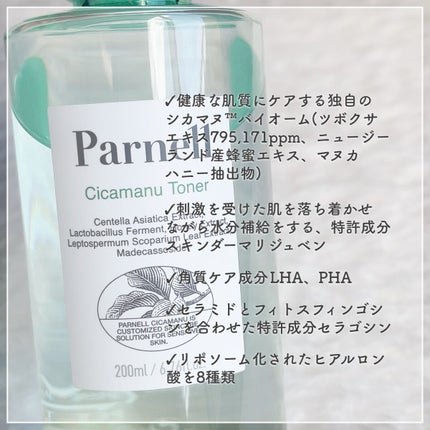 シカマヌ トナー/parnell/化粧水を使ったクチコミ(2枚目)