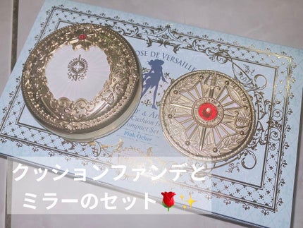 オスカル&アンドレ気高き愛 クッションファンデーションコンパクト/プレミアムバンダイ/クッションファンデーションを使ったクチコミ(2枚目)