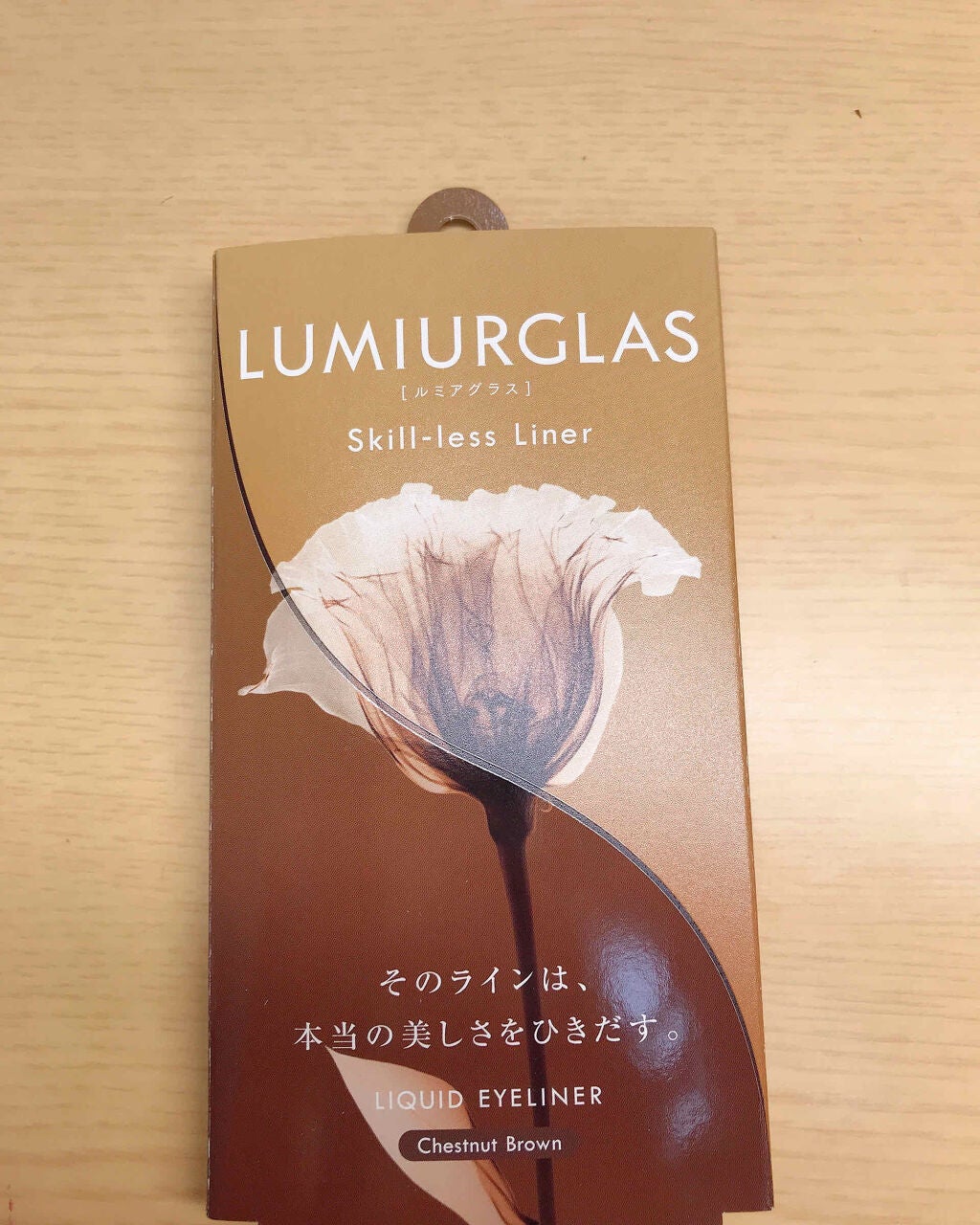 スキルレスライナー/LUMIURGLAS/リキッドアイライナーを使ったクチコミ(1枚目)