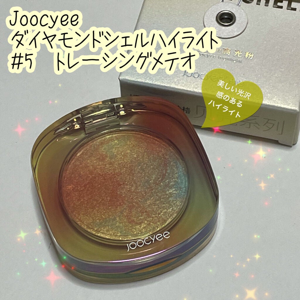 ダイヤモンドシェルハイライト/Joocyee/パウダーハイライトを使ったクチコミ(1枚目)