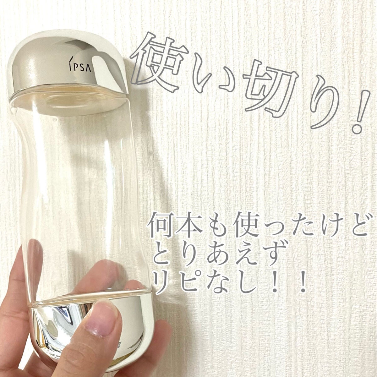 ザ・タイムR アクア/IPSA/化粧水を使ったクチコミ(1枚目)