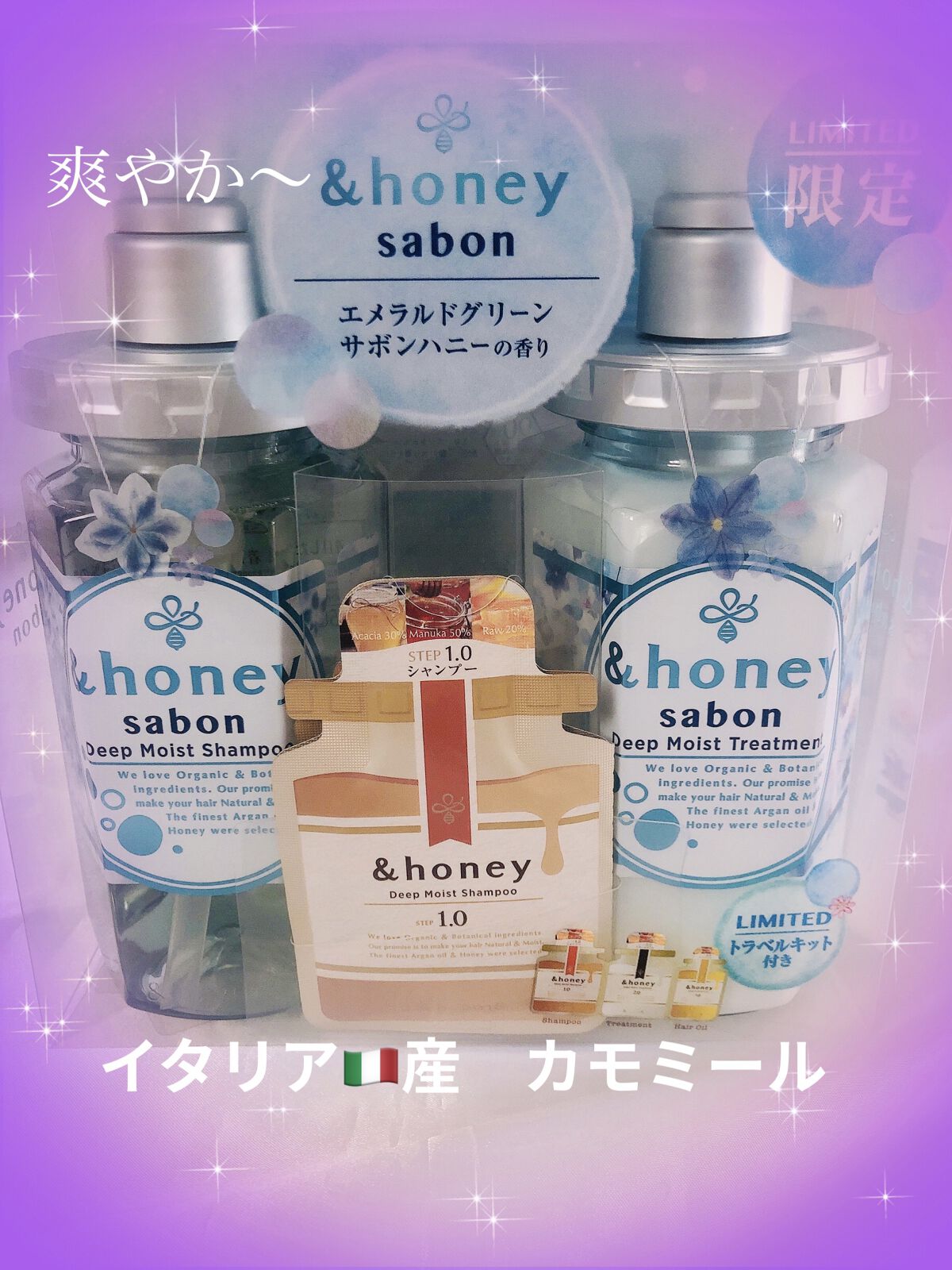 ディープモイスト シャンプー1.0／ヘアトリートメント2.0 限定エメラルドグリーンサボンハニーの香り/&honey/シャンプー・コンディショナーを使ったクチコミ（1枚目）