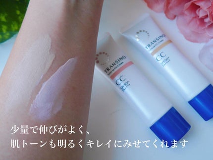 薬用トーンアップCCクリーム/トランシーノ/CCクリームを使ったクチコミ(3枚目)