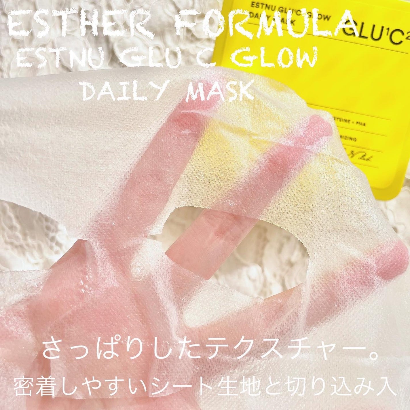 グルタチオンCグローデイリーマスク/ESTHER FORMULA/シートマスク・パックを使ったクチコミ(3枚目)
