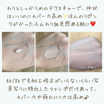 UHDファンデーション342(ピンクベージュ)/COSCOS/リキッドファンデーションを使ったクチコミ(2枚目)