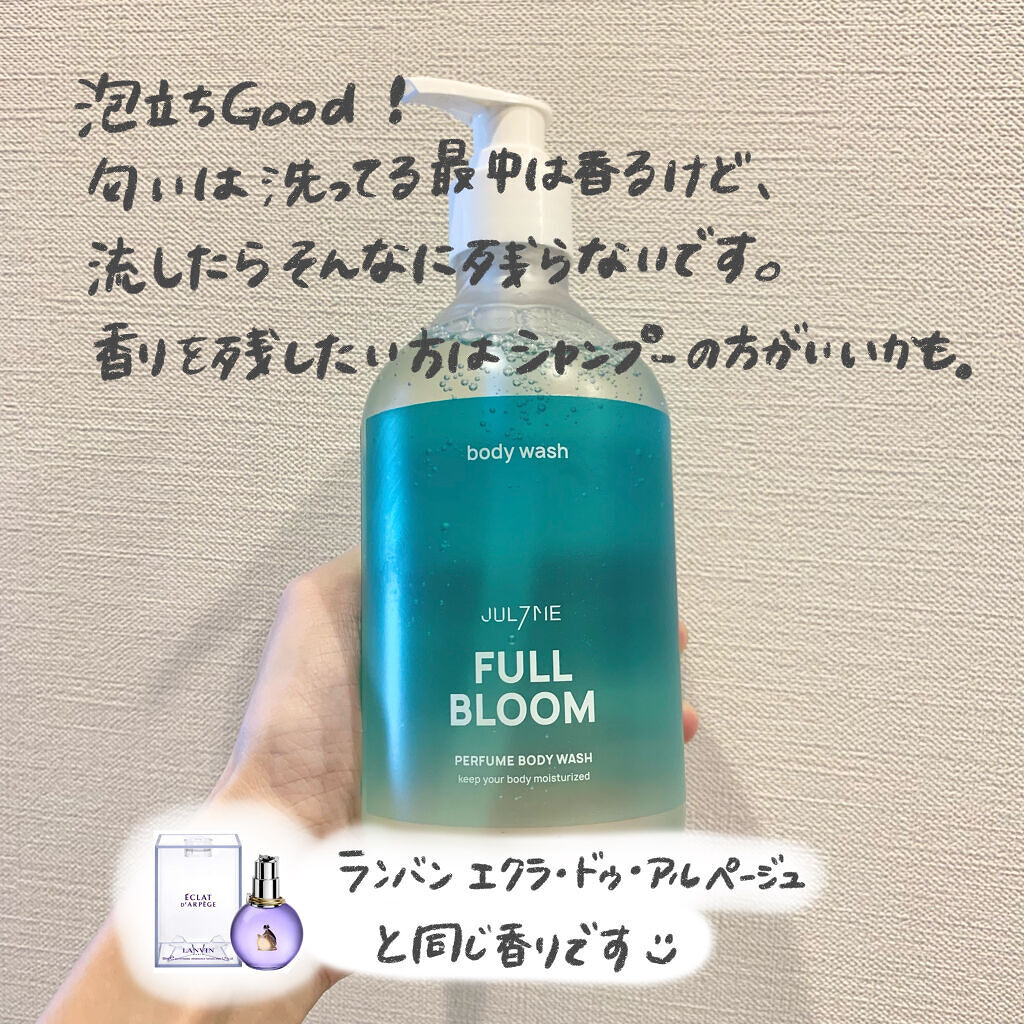 パフュームボディーウォッシュ/JUL7ME/ボディソープを使ったクチコミ（2枚目）