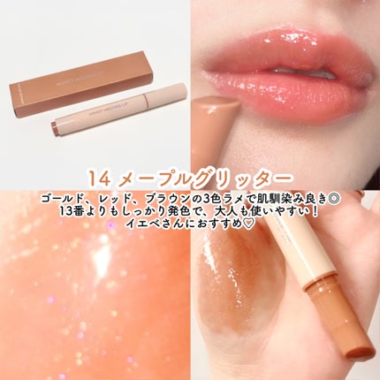 ハニーメルティングリップ/ネイチャーリパブリック/口紅を使ったクチコミ(5枚目)