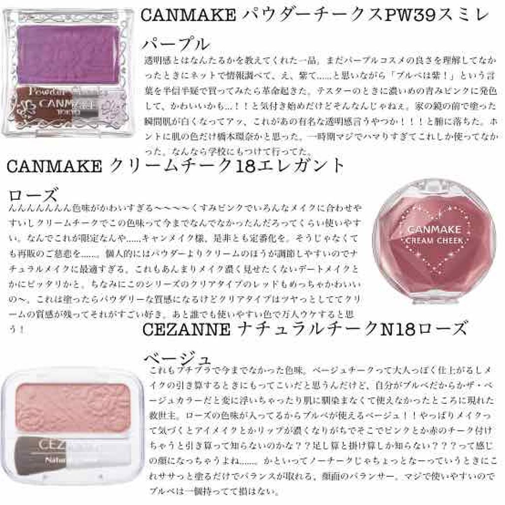【旧品】パウダーチークス/キャンメイク/パウダーチークを使ったクチコミ(4枚目)