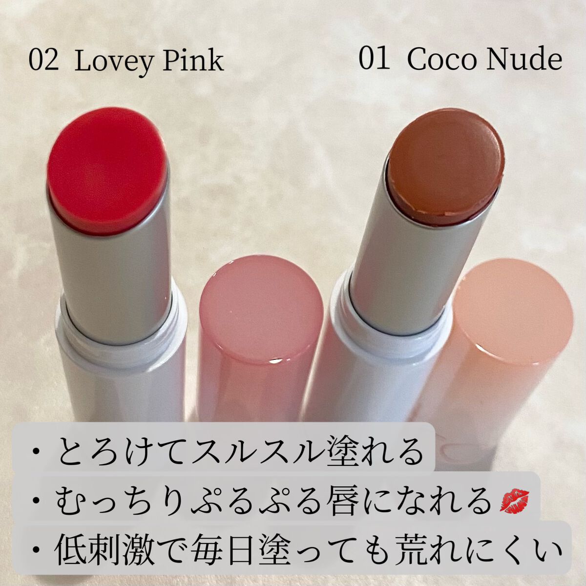 グラスティングメルティングバーム/rom&nd/リップバームを使ったクチコミ（2枚目）