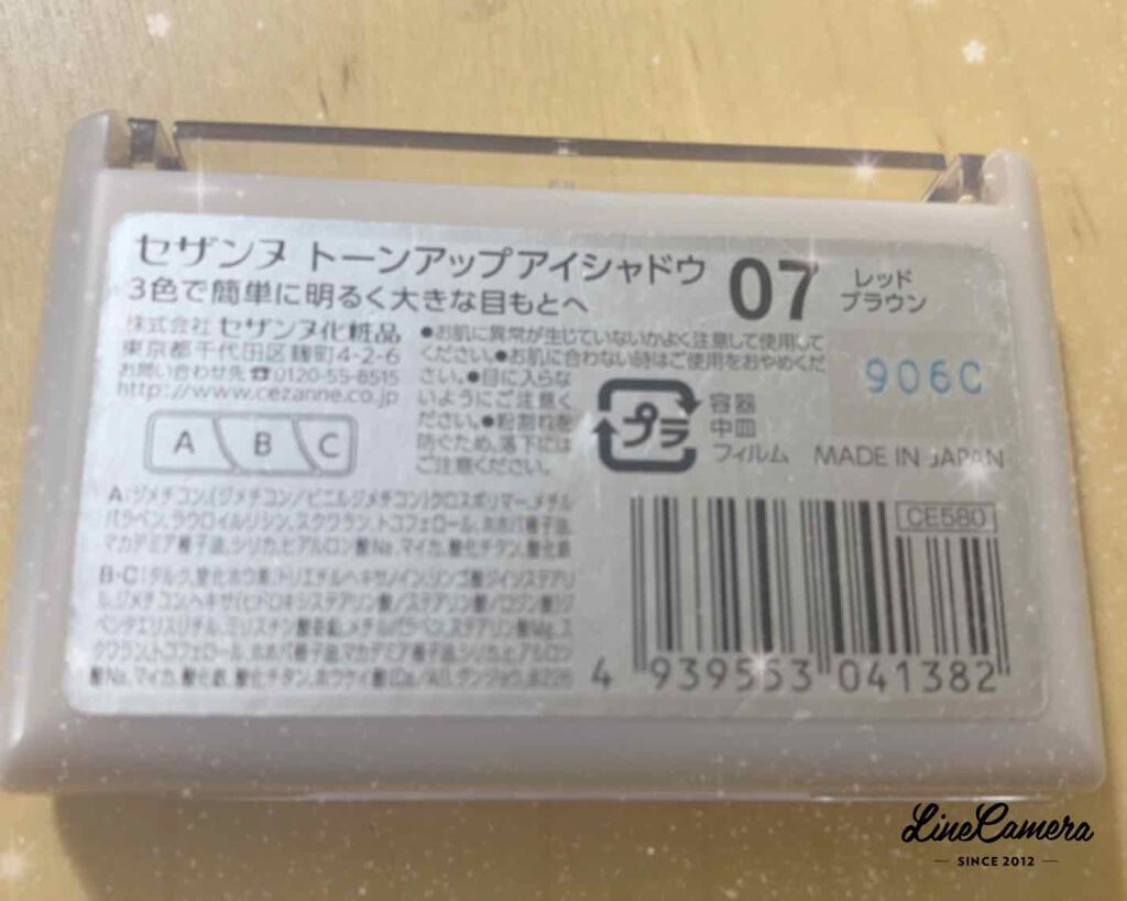 トーンアップアイシャドウ/CEZANNE/アイシャドウパレットを使ったクチコミ(3枚目)