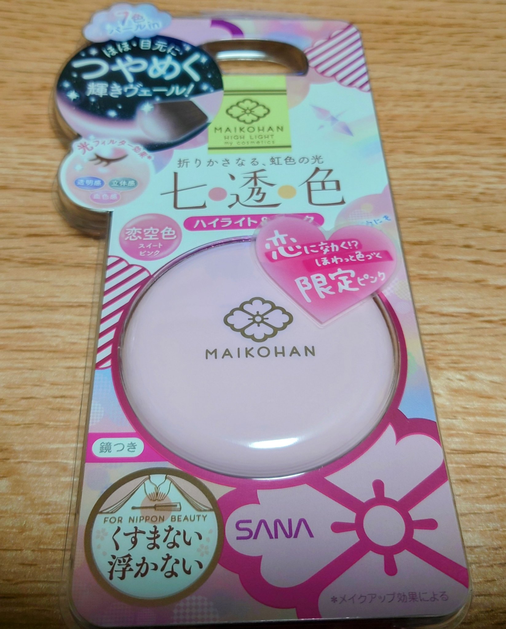 リキッドマットリップ 07 甘夏色(限定)/舞妓はん/口紅を使ったクチコミ（3枚目）