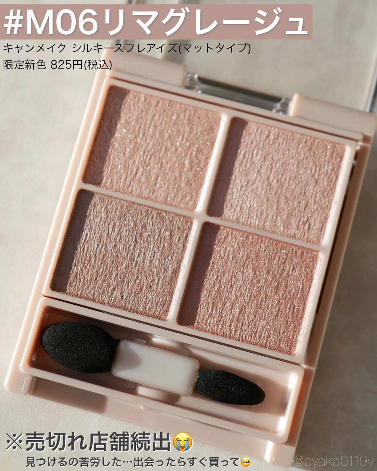 シルキースフレアイズ（マットタイプ）/キャンメイク/アイシャドウパレットを使ったクチコミ（2枚目）