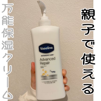 ヴァセリン アドバンスドリペア ボディローション 無香料/ヴァセリン/ボディローションを使ったクチコミ(1枚目)