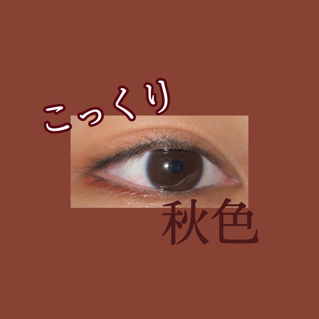 クリーミータッチライナー/キャンメイク/ジェルアイライナーを使ったクチコミ(1枚目)