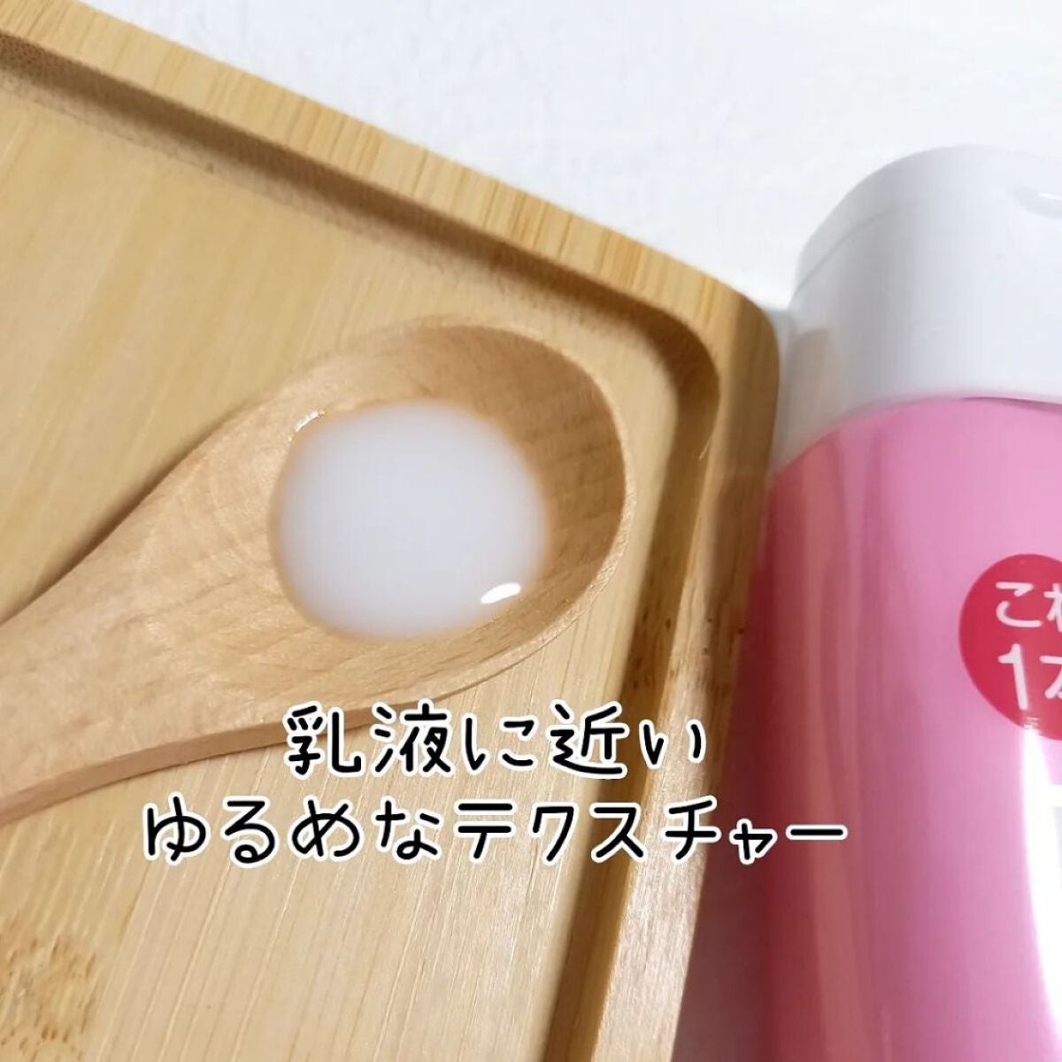 ピュア ナチュラル エッセンスローション リフト /pdc/オールインワン化粧品を使ったクチコミ(2枚目)