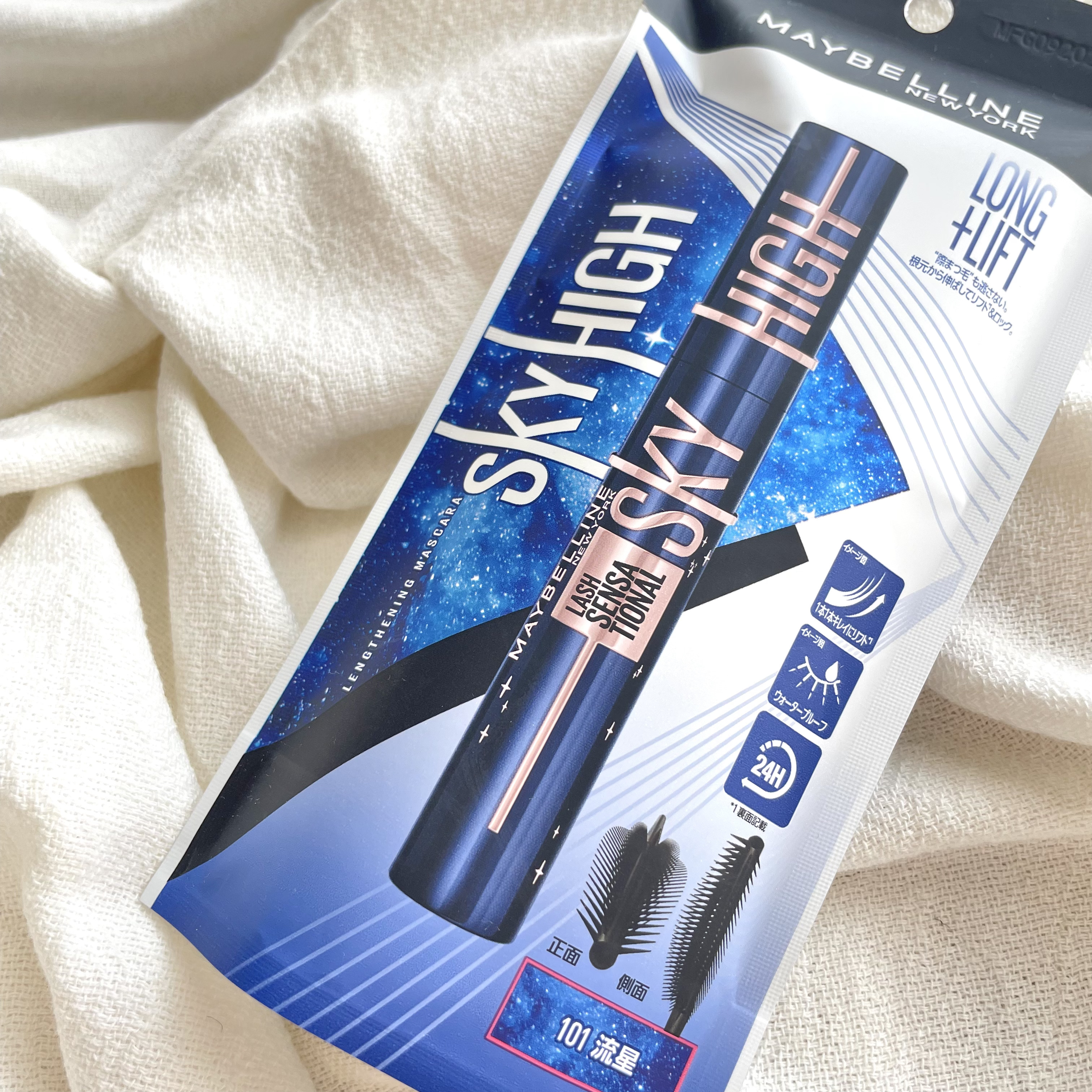 スカイハイ コスミックブラスト/MAYBELLINE NEW YORK/マスカラを使ったクチコミ（2枚目）