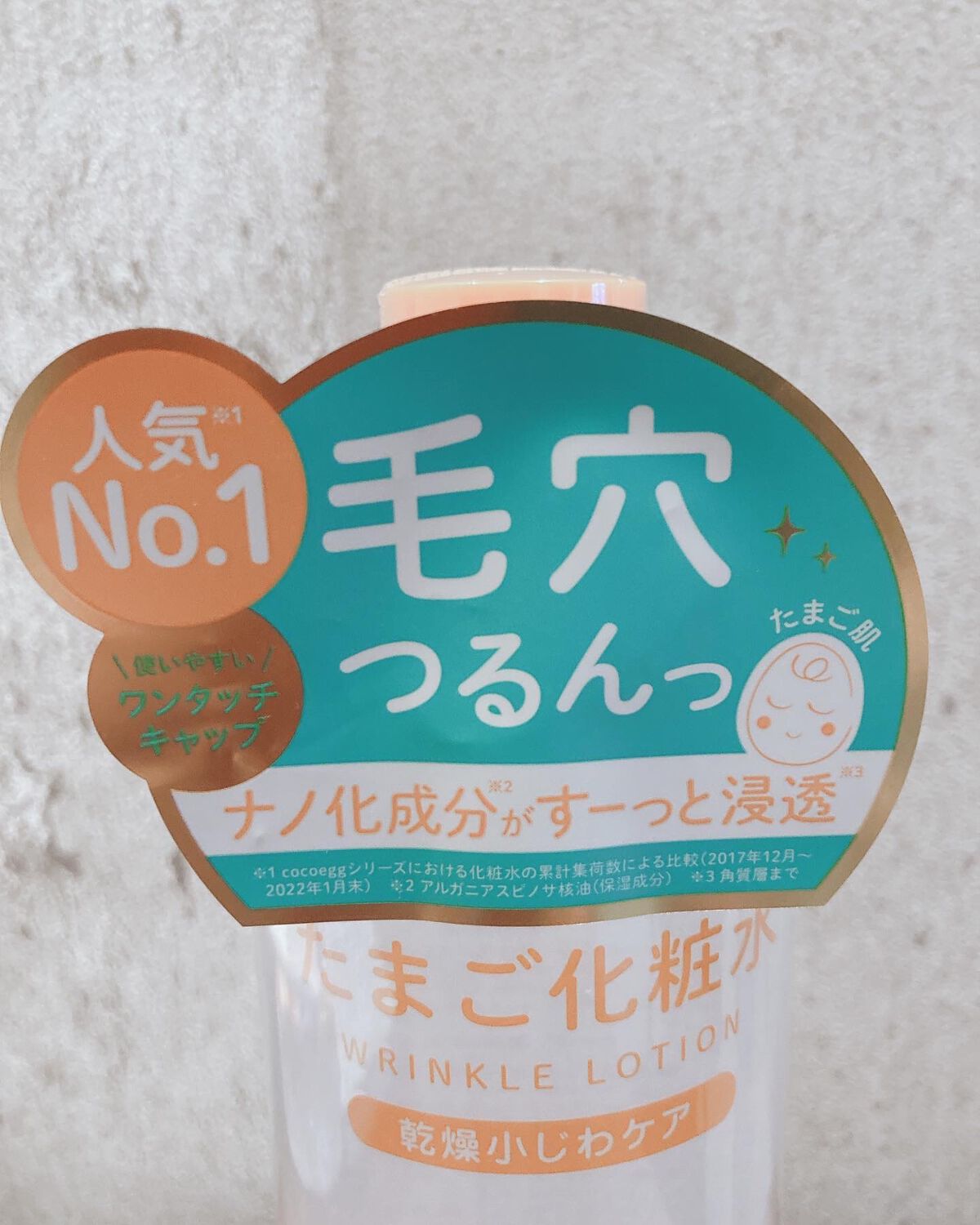 たまご化粧水/ココエッグ/化粧水を使ったクチコミ(3枚目)