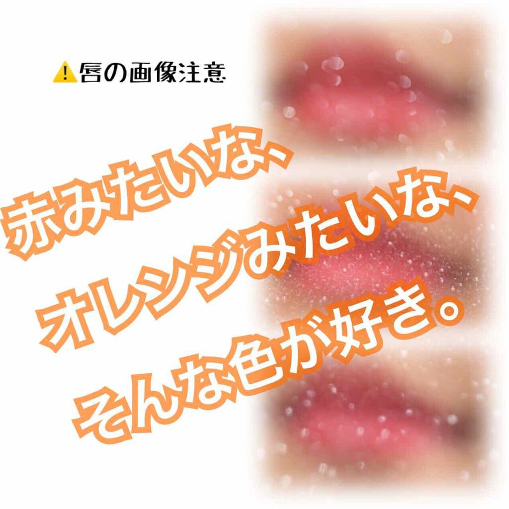 ラスティング リップカラーN/CEZANNE/口紅を使ったクチコミ(1枚目)
