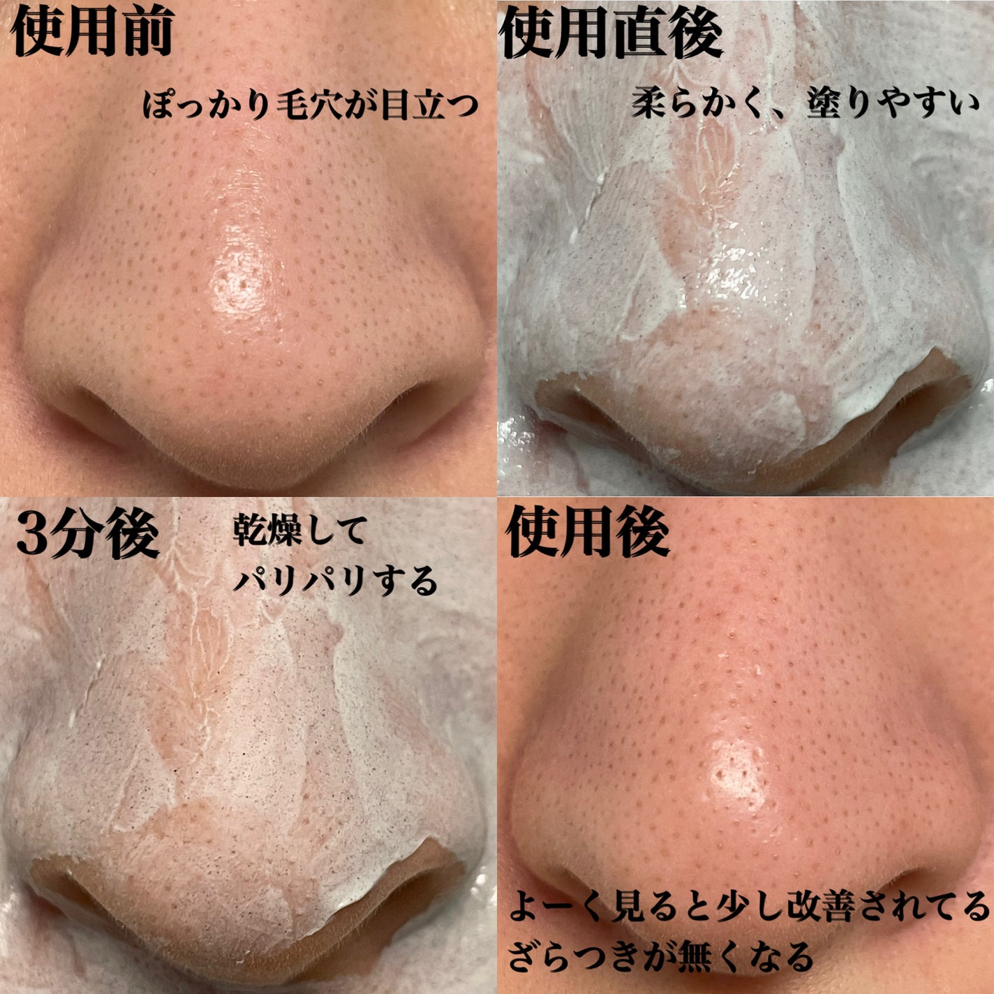 クレイパック/ビフェスタ/洗い流すパック・マスクを使ったクチコミ(4枚目)