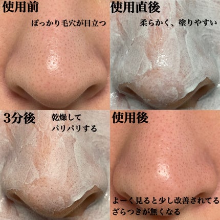 クレイパック/ビフェスタ/洗い流すパック・マスクを使ったクチコミ(4枚目)