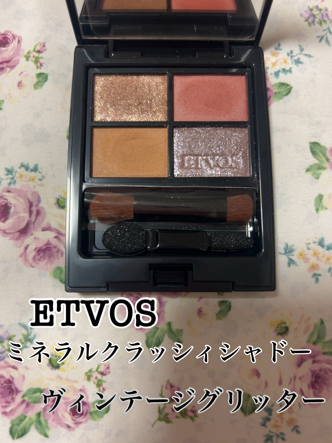 ミネラルクラッシィシャドー ヴィンテージグリッター/エトヴォス/アイシャドウパレットを使ったクチコミ（1枚目）