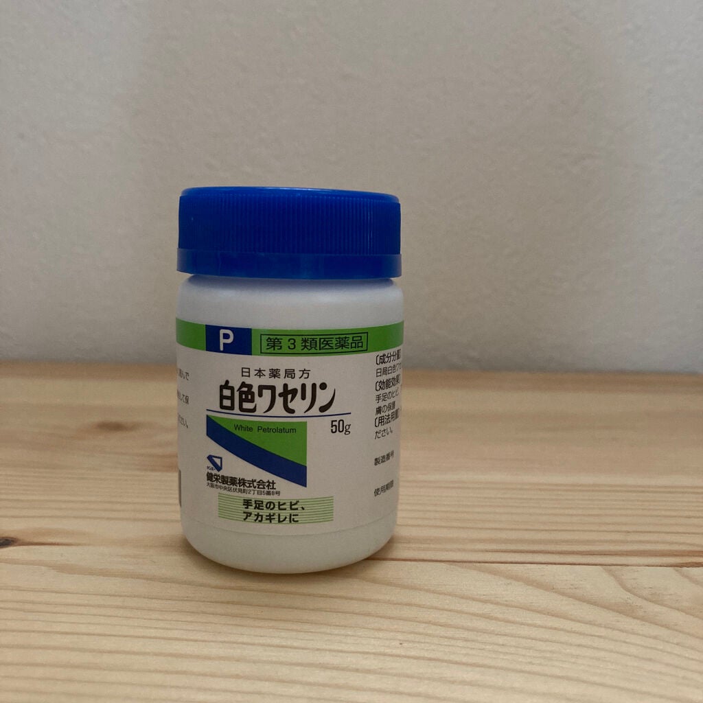 白色ワセリン(医薬品)/健栄製薬/その他を使ったクチコミ(2枚目)