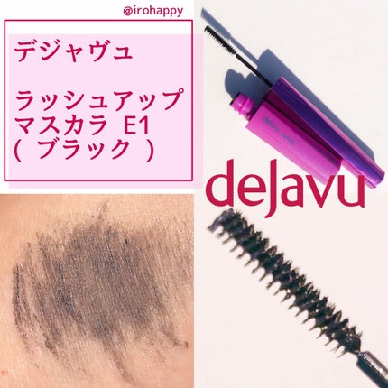 「塗るつけまつげ」自まつげ際立てタイプ/デジャヴュ/マスカラを使ったクチコミ(2枚目)