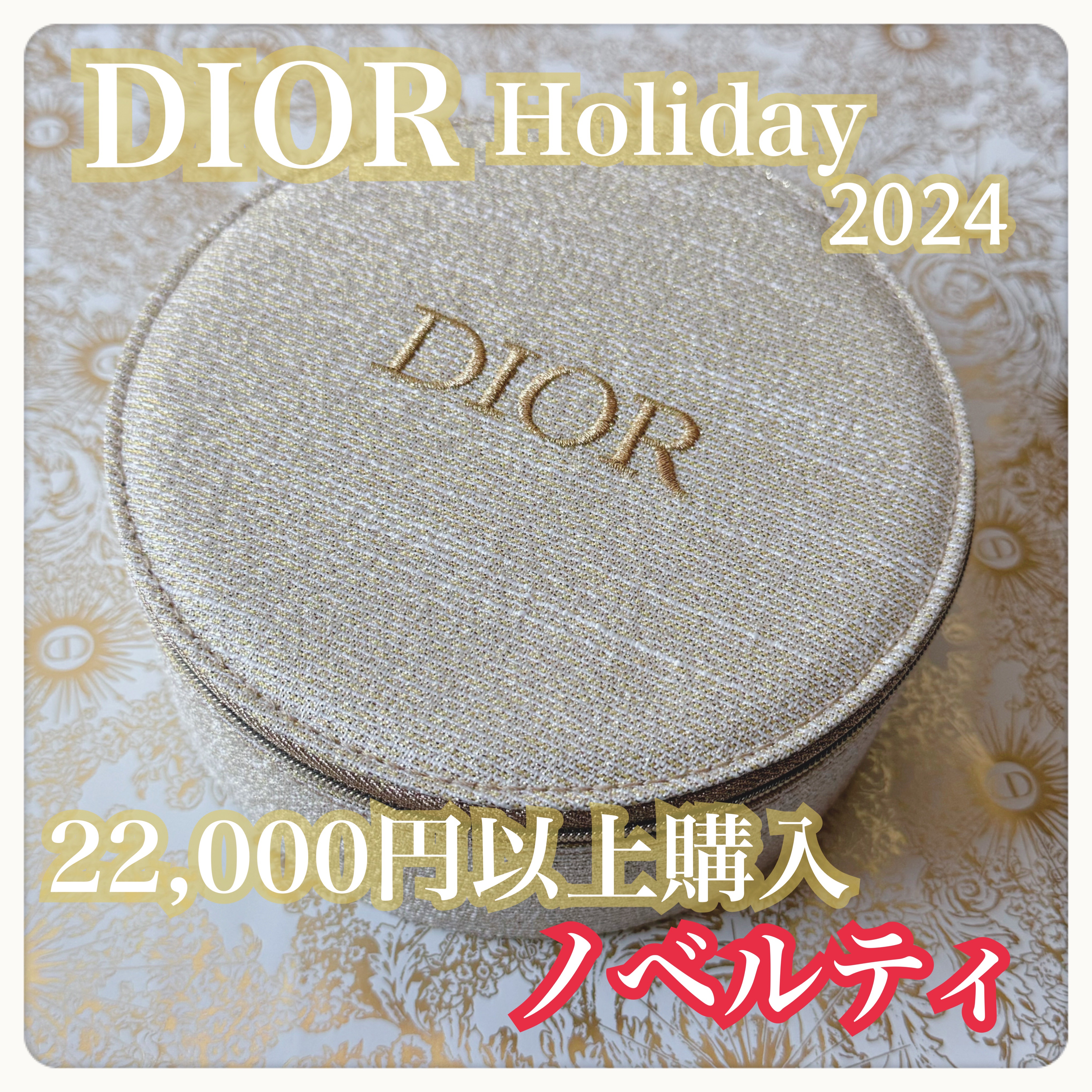 DIOR♡    2024ルージュディオールミラーカード型　ケース限定ノベルティ DIOR♡ 2024ルージュディオールミラーカード型ケース限定ノベルティ