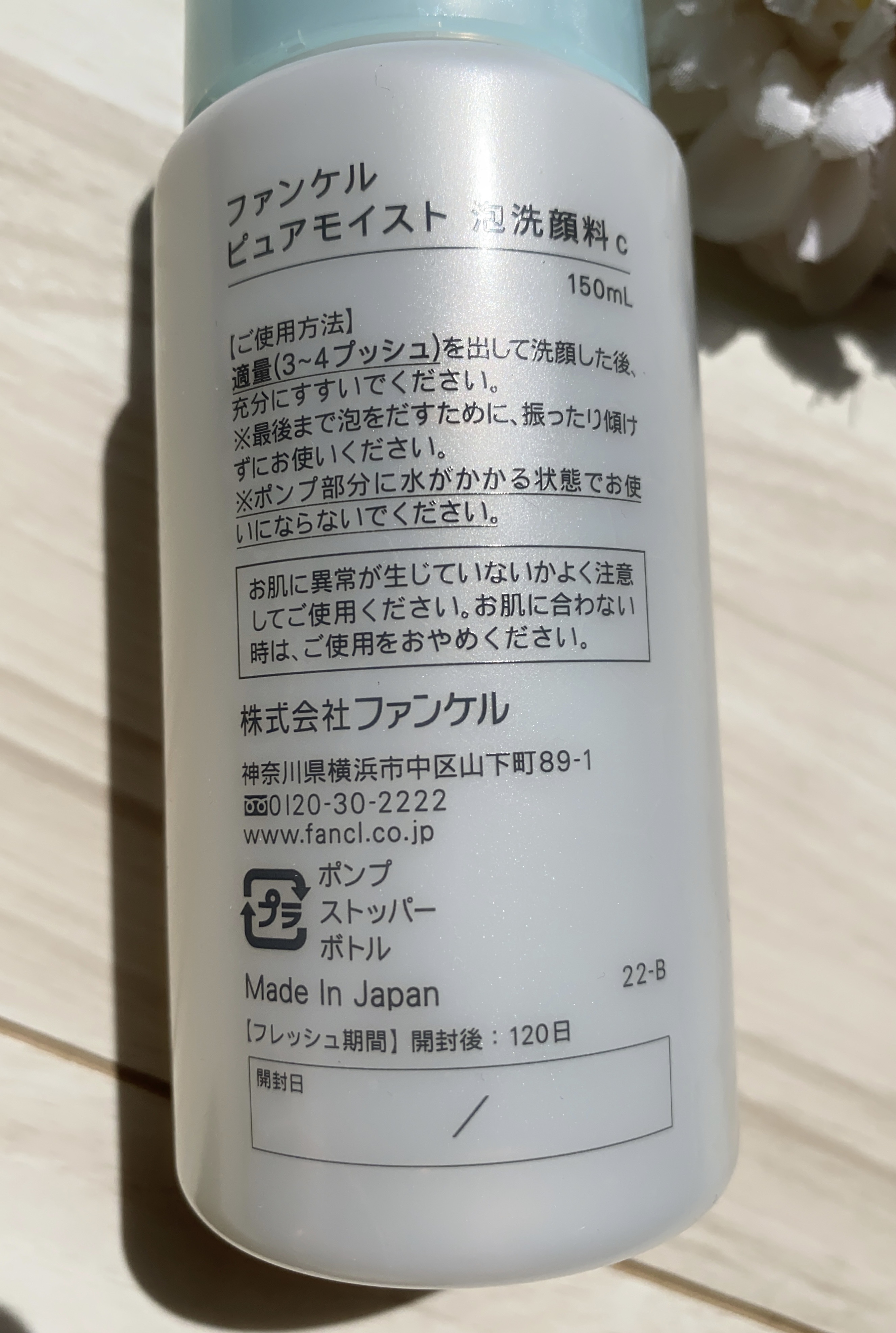 ピュアモイスト 泡洗顔料/ファンケル/泡洗顔を使ったクチコミ（3枚目）