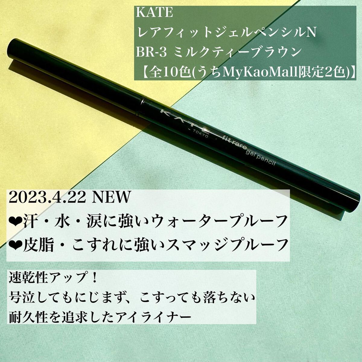 レアフィットジェルペンシル/KATE/ジェルアイライナーを使ったクチコミ（2枚目）