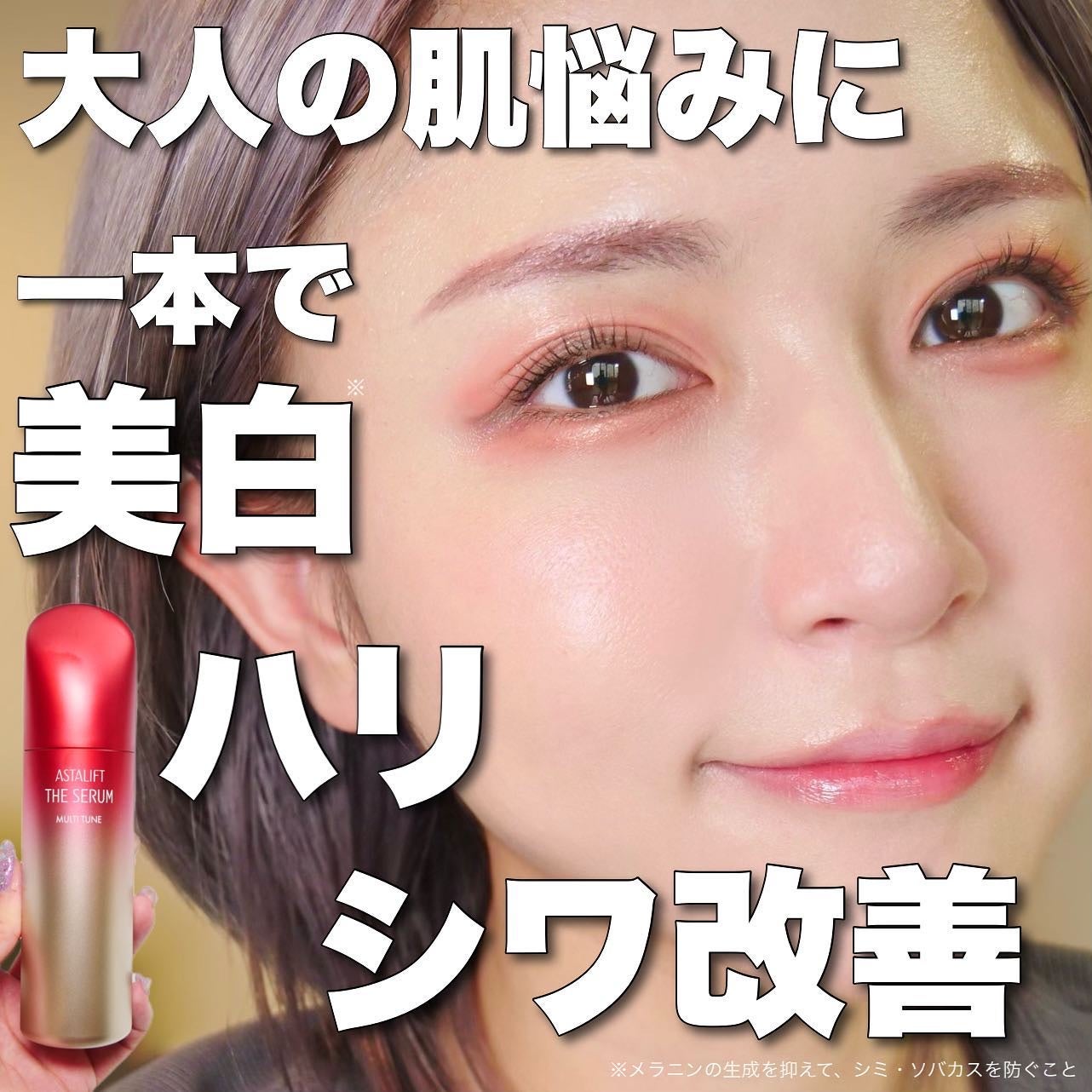 ザ セラム マルチチューン/アスタリフト/美容液を使ったクチコミ(1枚目)