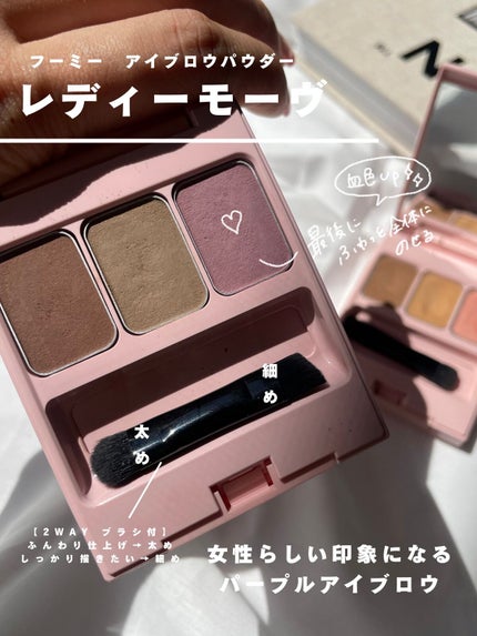 フーミー アイブロウパウダー/WHOMEE/パウダーアイブロウを使ったクチコミ(2枚目)